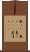 基づく(P) Scroll