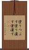 塗りつぶす Scroll