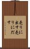 売りに出す Scroll