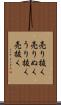 売り抜く Scroll