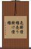 売掛債権 Scroll