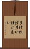 多ければ多いほど良い Scroll