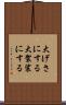 大げさにする Scroll