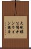 大規模公開オンライン講座 Scroll
