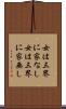 女は三界に家なし Scroll