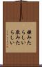 嫌みたらしい Scroll