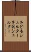 子どもシェルター Scroll
