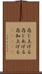 存じ上げる Scroll