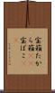 宝箱 Scroll