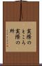 実際のところ Scroll