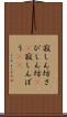 寂しん坊 Scroll