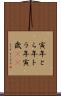 寅年 Scroll
