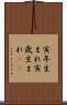寅年生まれ Scroll
