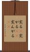 尖る(P) Scroll
