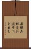 居候三杯目にはそっと出し Scroll