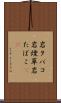 岩タバコ Scroll