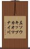 左ソウキップカオマナイ川 Scroll