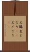 左隣 Scroll