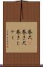 巻尺(P) Scroll