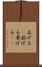 広げる(P) Scroll
