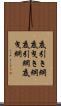 底引き網 Scroll
