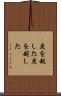 度を越した Scroll