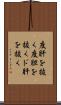 度肝を抜く Scroll