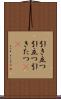 引き立つ Scroll