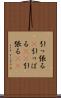 引っ張る(P) Scroll