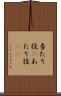 当たり役(P) Scroll