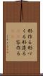 形作る Scroll
