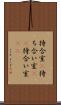 待合室(P) Scroll