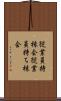 従業員持株会 Scroll