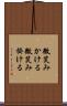 微笑みかける Scroll