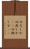 心なしか Scroll