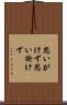 思いがけず Scroll