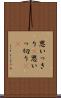 思いっきり(P) Scroll