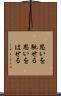 思いを馳せる Scroll