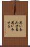 思い合わせる Scroll
