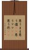 思うまま Scroll