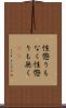 性懲りもなく Scroll