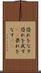 恐れをなす Scroll