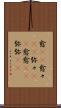 愈(rK) Scroll