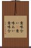 意味合い(P) Scroll