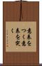 意表をつく Scroll