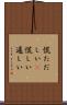 慌ただしい(P) Scroll