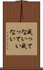 成ってない Scroll