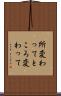所変わって Scroll
