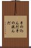手の込んだ Scroll