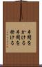 手間をかける Scroll